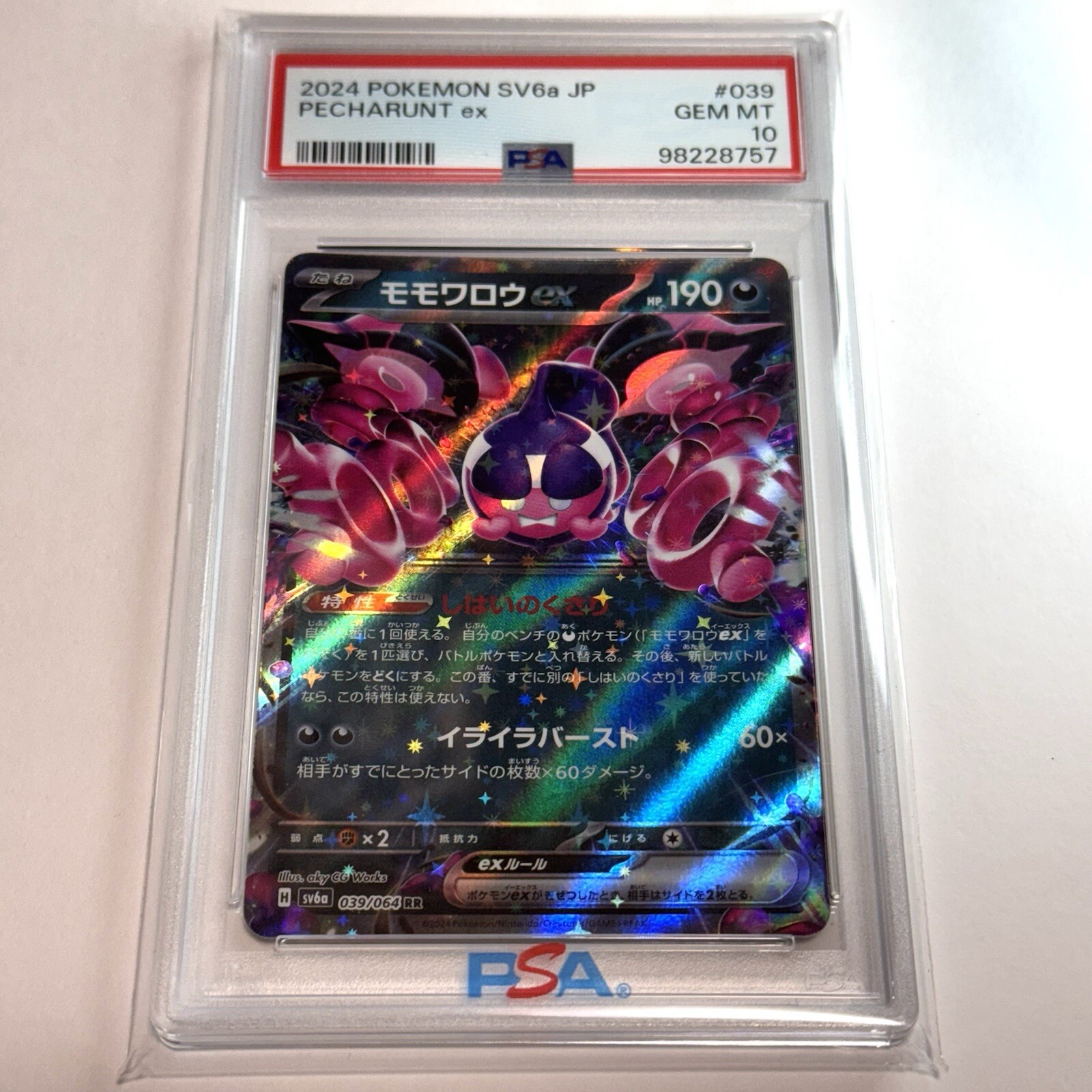 2024 Pokemon TCG SV6a Japanese Night Wanderer Pecharunt EX #39 PSA 10 ea.