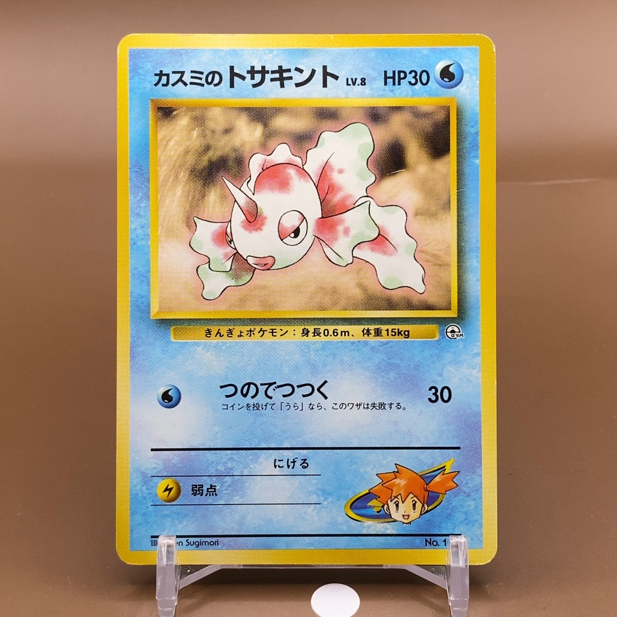 misty's goldeen pokemon card Misty's Goldeen TCG Lv.8 Pokémon Card Game Japanese Japan Nintendo Anime F/S