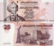 Transnistria 2007 - 25 rublei - Pick 45a UNC Prefix AA Low number 0000xxx