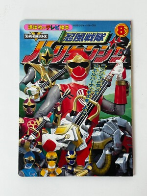 Ninpu Sentai Hurricanger 8 Zenform Encyclopedia Shogakukan Board