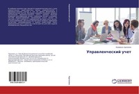 Uprawlencheskij Uchet Zhumakul' Nurgazina
