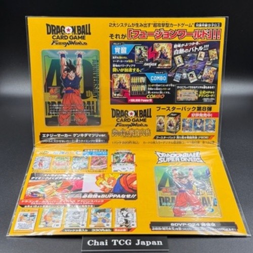 【未開封】40th アニバーサリー ゲンキダマツリ スペシャルカードセット Genkidamatsuri Promo Set Dragon Ball 40th Anniversary Fusion World