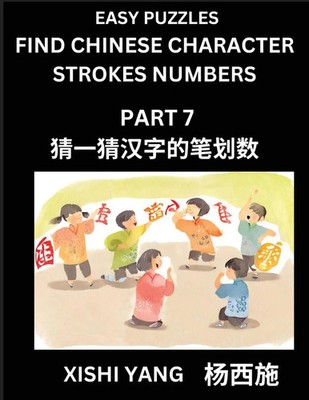 Xishi Yang | Find Chinese Character Strokes Numbers (Part 7)- Simple Chinese...