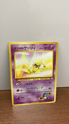 Sabrina's Abra No. 063 Pokemon Japan 1999 Gym Challenge Japanese