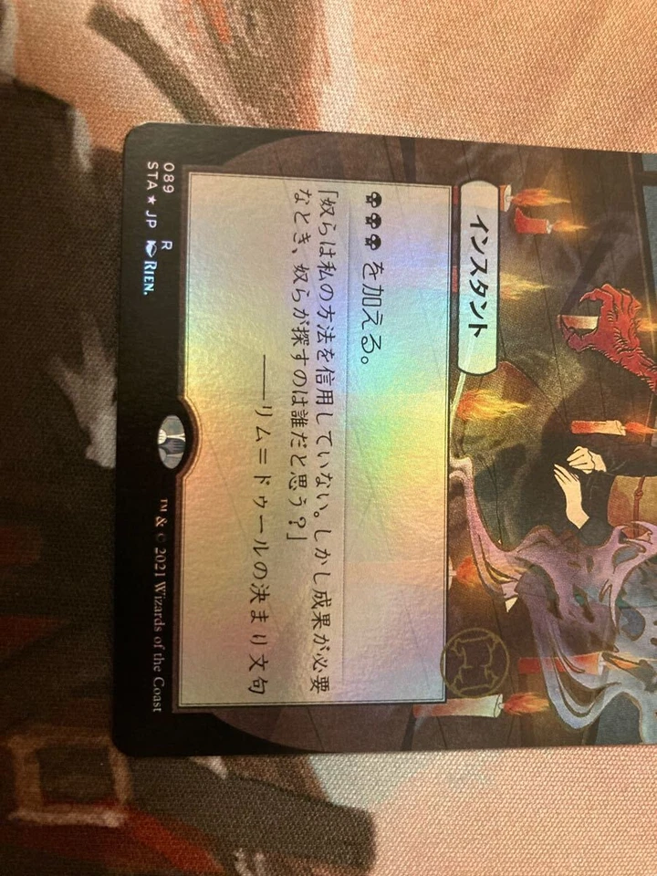 STA Dark Ritual Japanese FOIL Strixhaven Mystical Archive Card Used - Image 3 of 4
