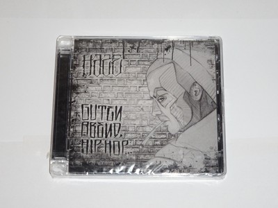 Haze   Guten Abend Hip Hop / feat. Bonez MC, Raf Camora usw.