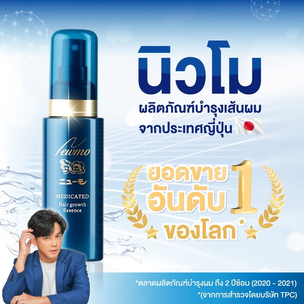 Newmo Hair Growth Essence Hair Nourish Scalp Hair Loss