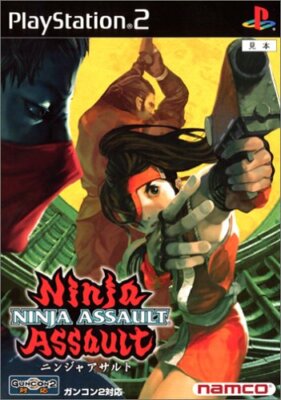USED PS2 PlayStation 2 Ninja Assault 15227 JAPAN IMPORT | eBay
