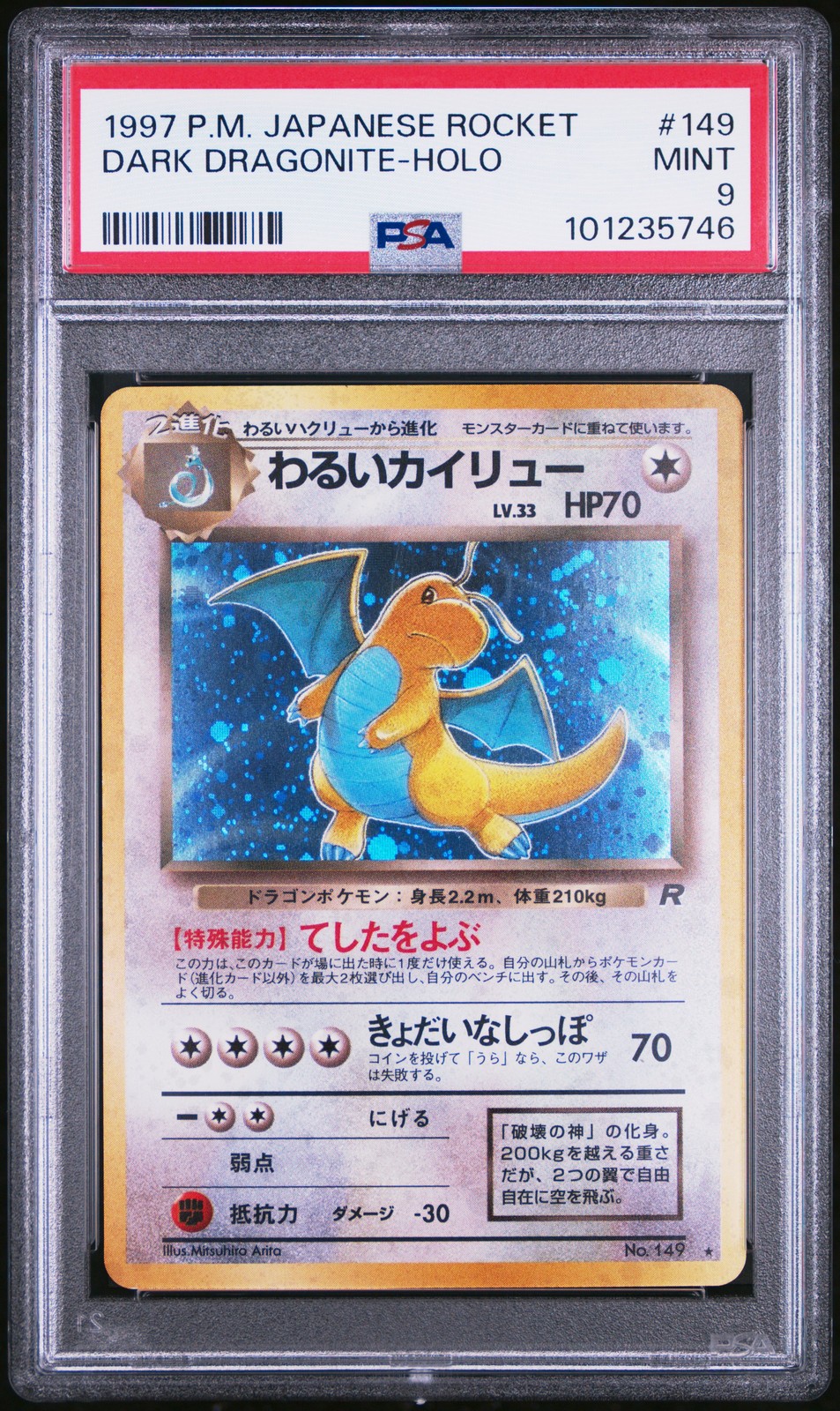 1997 POKEMON JAPANESE ROCKET #149 DARK DRAGONITE-HOLO PSA 9
