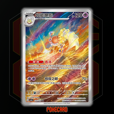 Espathra AR CSV6C-131/128 Pokemon Card Chinese NM | eBay