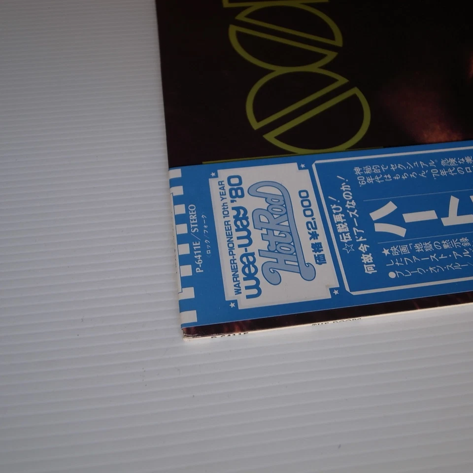 JAPAN The Doors ‎– The Doors LP NEAR MINT P-6411E - Image 3 of 4