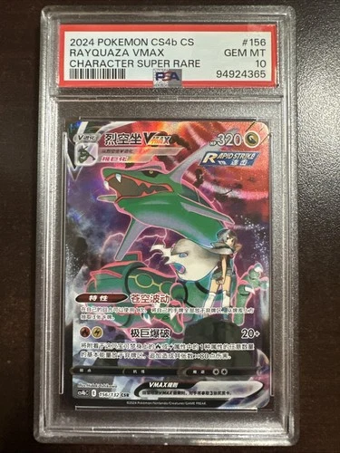 Rayquaza VMAX 156/132 Pokemon CS4bC S-Chinese PSA 10 GEM MINT