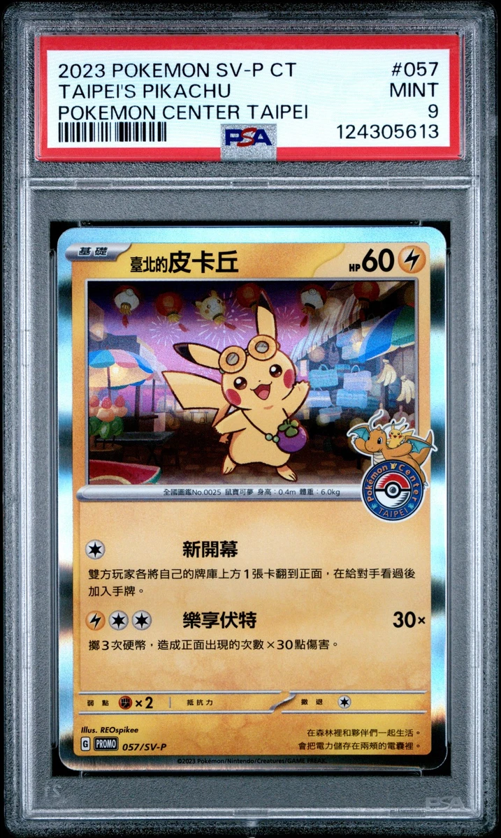 Pokémon TCG Professional Sports Authenticator (PSA) Grade 9