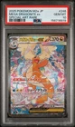 2025 POKEMON JPN MEGA DREAM EX SPECIAL ART RARE #246 MEGA DRAGONITE EX PSA 10
