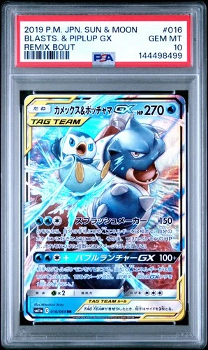 2019 POKEMON JPN SUN & MOON REMIX BOUT #016 BLASTOISE & PIPLUP GX PSA 10