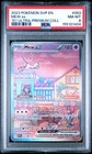 2023 POKEMON SVP EN-SV BLACK STAR PROMO 151 ULTRA-PREMIUM COLL #053 MEW EX PSA 8