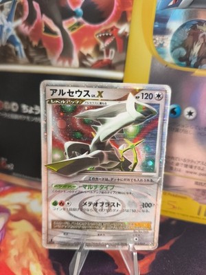 Pokemon Karte Card Holo Arceus LV. X Advent Of Psychic Deck japanese LP