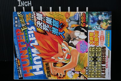 Shueisha HxH Treasure Vol 8 Chimera Ant 2 Manga Omnibus Neferpitou