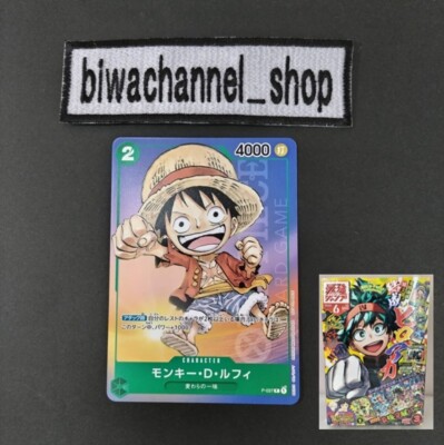 One Piece Card Game Monkey D Luffy P-037 Parallel Promo Saikyo