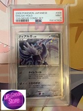 Dialga #8 Prices | Pokemon Japanese 11th Movie Commemoration Promo