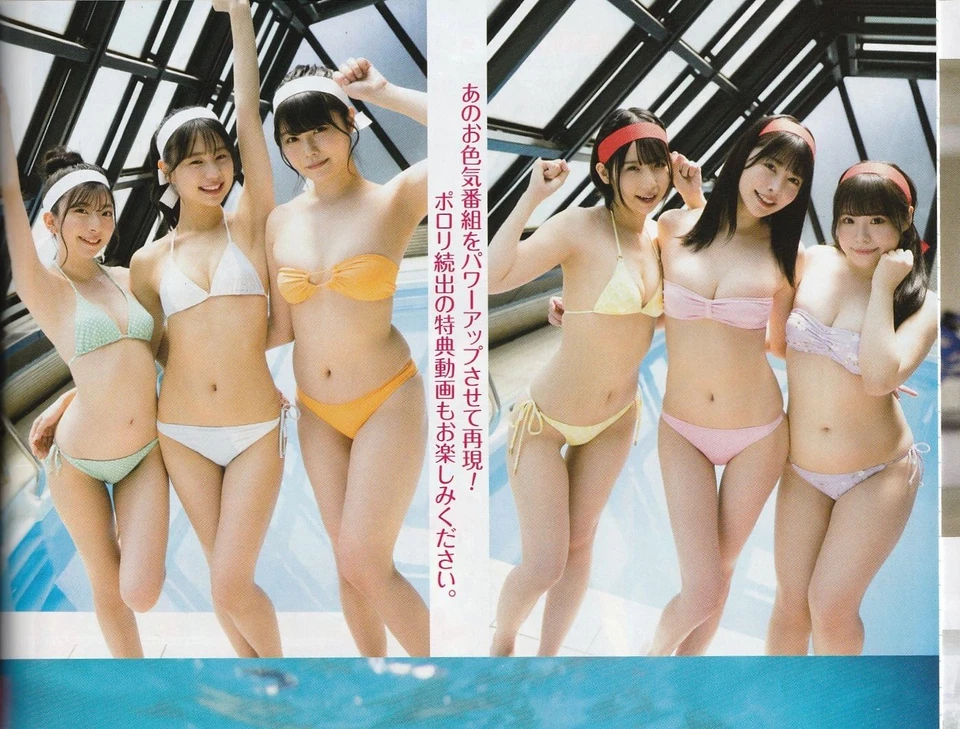 Japan men's Interest mag POST/ Kei Fubuki, Hikaru Nagi, Hinako Mori, Monaka - Image 4 of 4