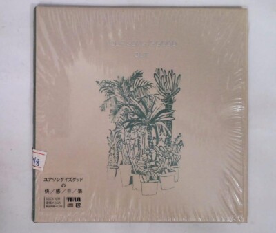 Your Song Is Good   OUT DDCK-1033 JAPAN CD