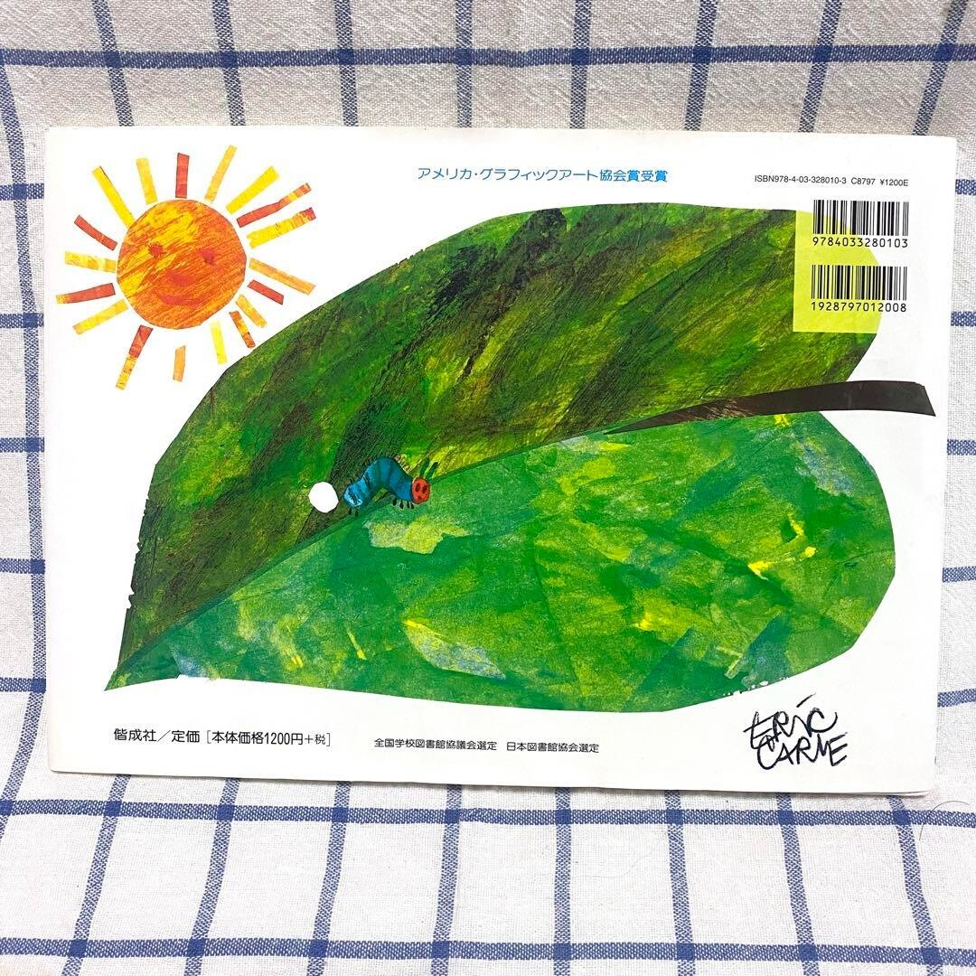 ERIC CARLE 