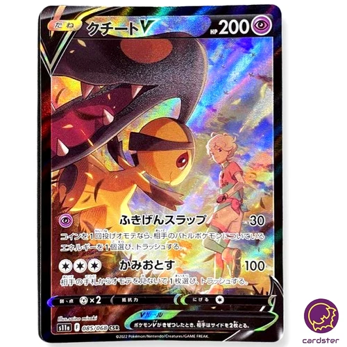 Mawile V CSR 085/068 Pokemon Card s11a Incandescent Arcana Japan