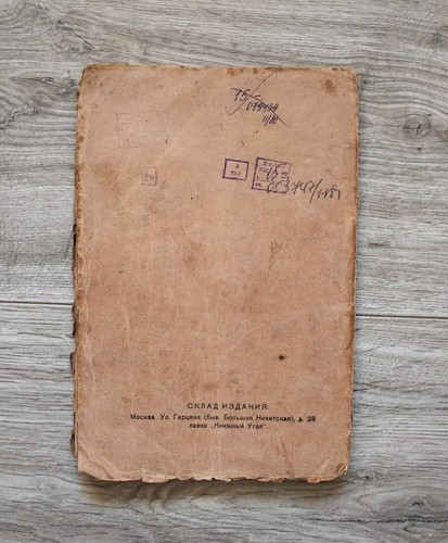 1922 Antique Book Russian Anarchism Neo-nihilism Andreev A. Russian Revolution - Imagen 7 de 15
