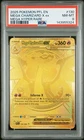 2025 POKEMON PFL EN-PHANTASMAL FLAMES MEGA HYPER RARE MEGA CHARIZARD X EX PSA 8