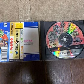 Puyo Puyo SUN Sega Saturn game V2