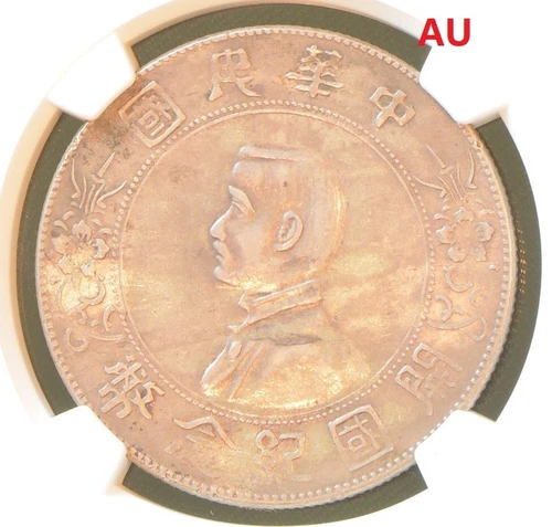 1927) CHINA S$1 L&M-49 MEMENTO 6 POINTED STARS Silver Coin NGC AU Details