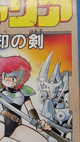 Famicom Software Model Faria High Score Media Work FJD55