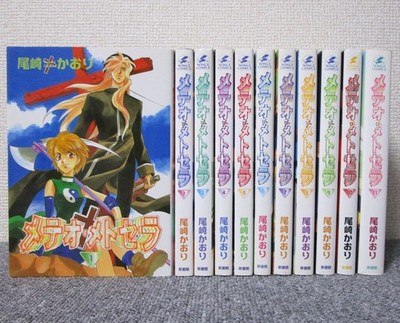Meteor Methuselah Immortal Rain Vol.1-11 Complete Manga Set in Japanese