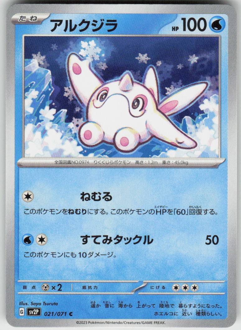 Cetoddle 021/071 Snow Hazard Pokemon Japanese Near Mint