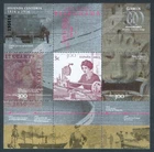 SPAIN 2016 - SHEET BLOCK 300 YEARS OF POST OFFICE - EDIFIL 5054** - MNH
