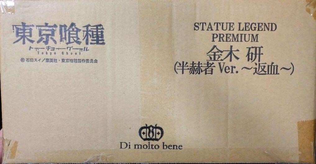 Statue Legend PREMIUM Tokyo Ghoul Ken Kaneki Half-Kakuja ver