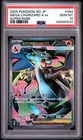 PSA 10 2025 POKEMON JAPANESE M2-INFERNO X #094 MEGA CHARIZARD X EX SUPER RARE