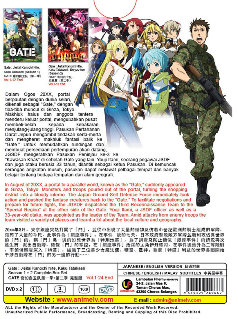 Gate: Jieitai Kanochi Nite, Kaku Tatakaeri Blu-ray Box 1 [Limited Edition]