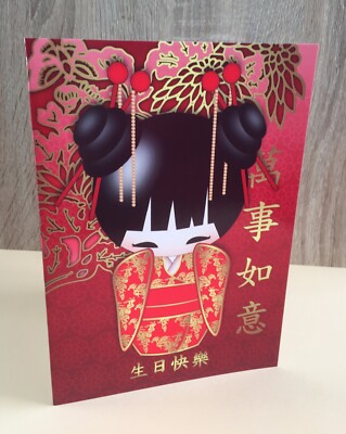 Elegant Happy Birthday Card in Chinese Cute Chinese Doll Theme - C108