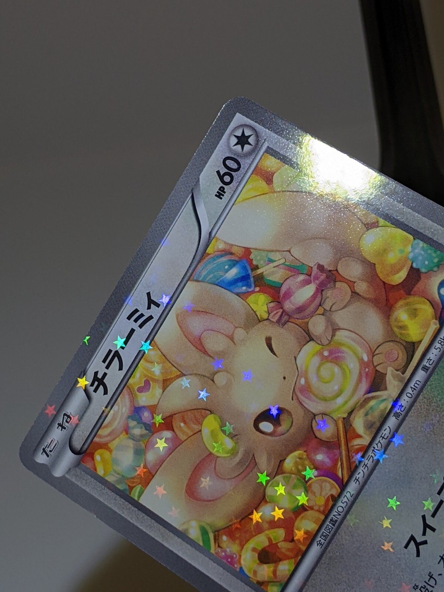 Minccino 018/020 SC Holo Shiny Collection 2013 Japanese Pokemon