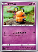 Dedenne #28 Prices | Pokemon Japanese Legendary Heartbeat
