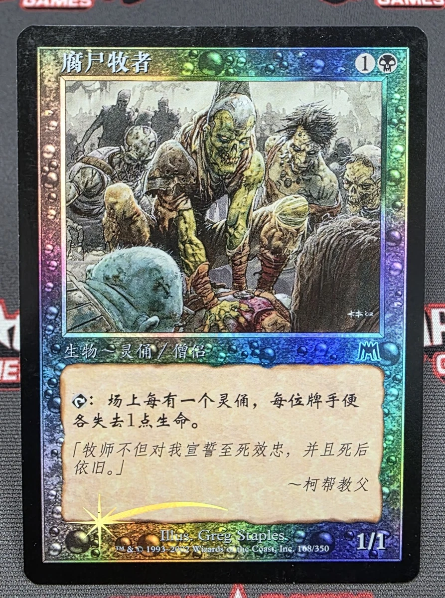 Magic: The Gathering Trading Card Games in Chinese Individual