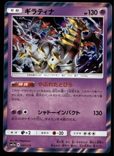 Giratina #57 Prices | Pokemon Japanese Tag All Stars | Pokemon Cards