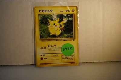 U - Pokemon Japenese Card #025 (#3998)