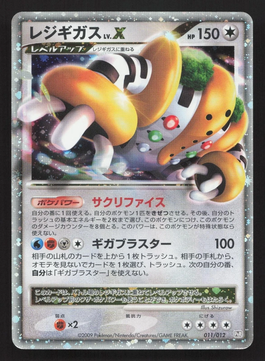 フィオネ レジギガスLV.X PtR 005/012 psa10 世界で19枚 Regigigas LV.X 011/012 Ptr: Regigigas Lv.X Collection Pack for