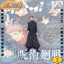 Jujutsu Kaisen Geto Suguru Establish Brand Desk Stand Foundation Cosplay Gift