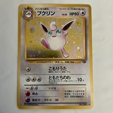 Wigglytuff Japanese Pokémon Jungle Set Holo Rare Card #040