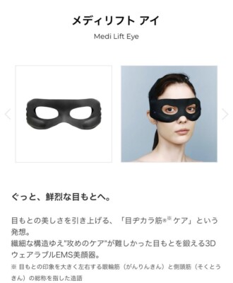 YA-MAN Medi Lift Eye Care EPE-10BB Massage equipment for Eye