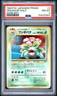 1998-99 POKEMON JAPANESE POKEMON JAPANESE PROMO GAME BOY #3 VENUSAUR-HOLO PSA 8